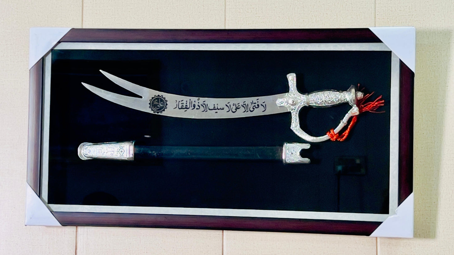 Zulfiqar Islamic Sword Frame – Premium Wall Decor