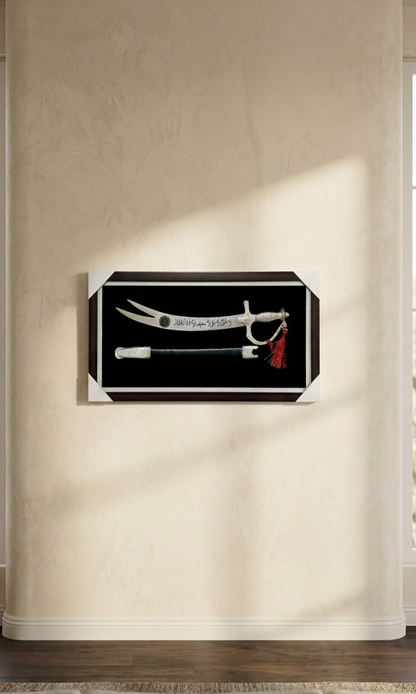 Zulfiqar Islamic Sword Frame – Premium Wall Decor